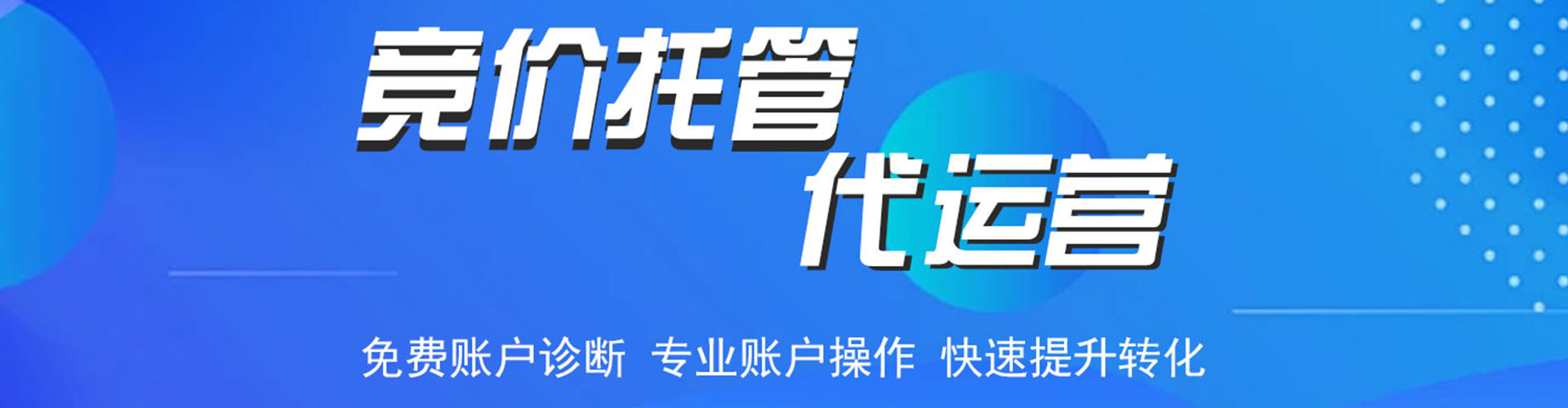 管城信息流代理